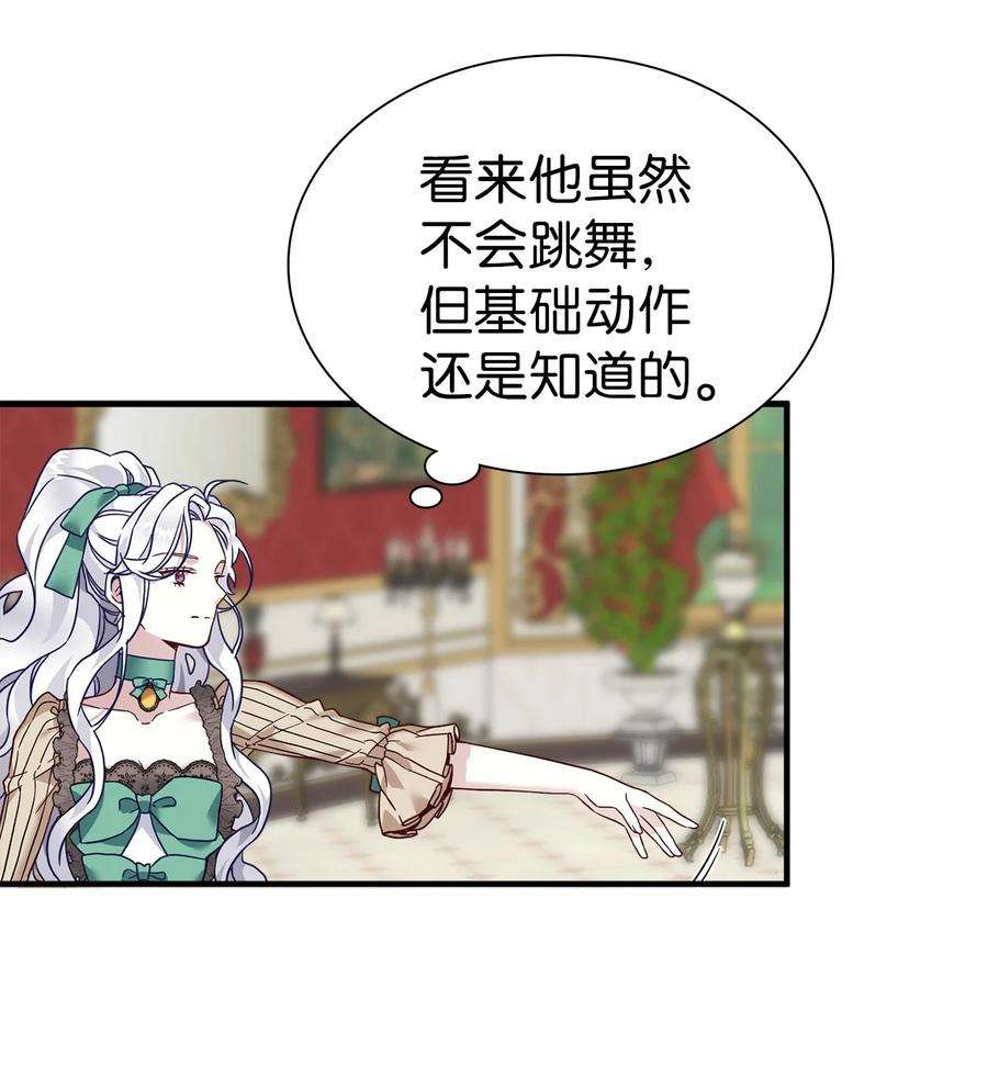 我是继母，但是女儿太可爱了30 应激反应