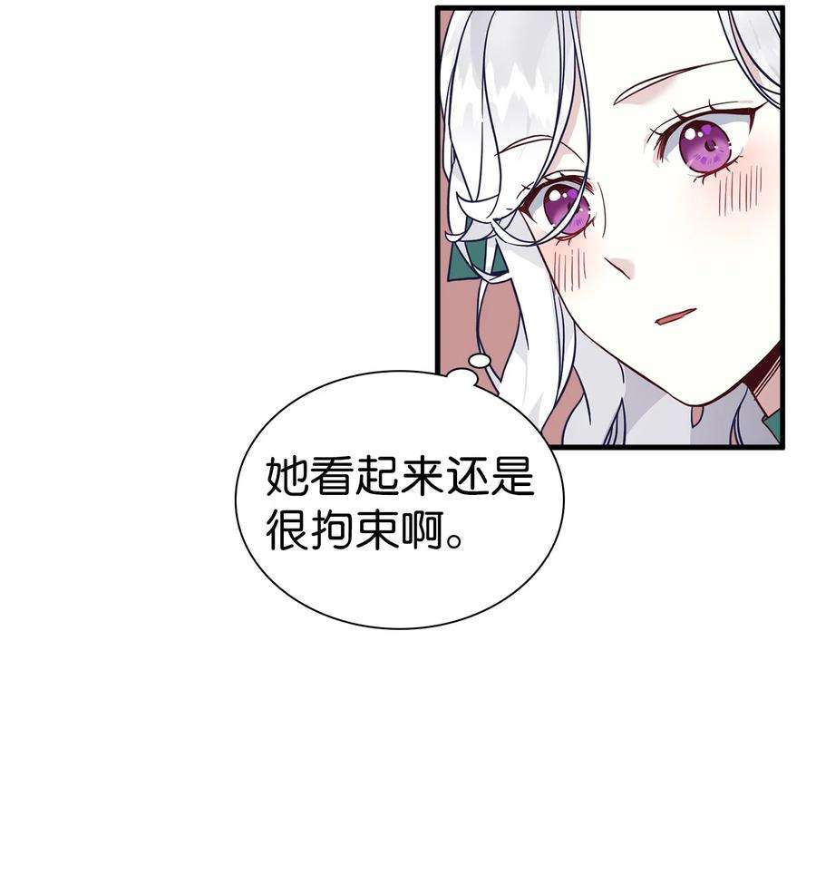 我是继母，但是女儿太可爱了30 应激反应