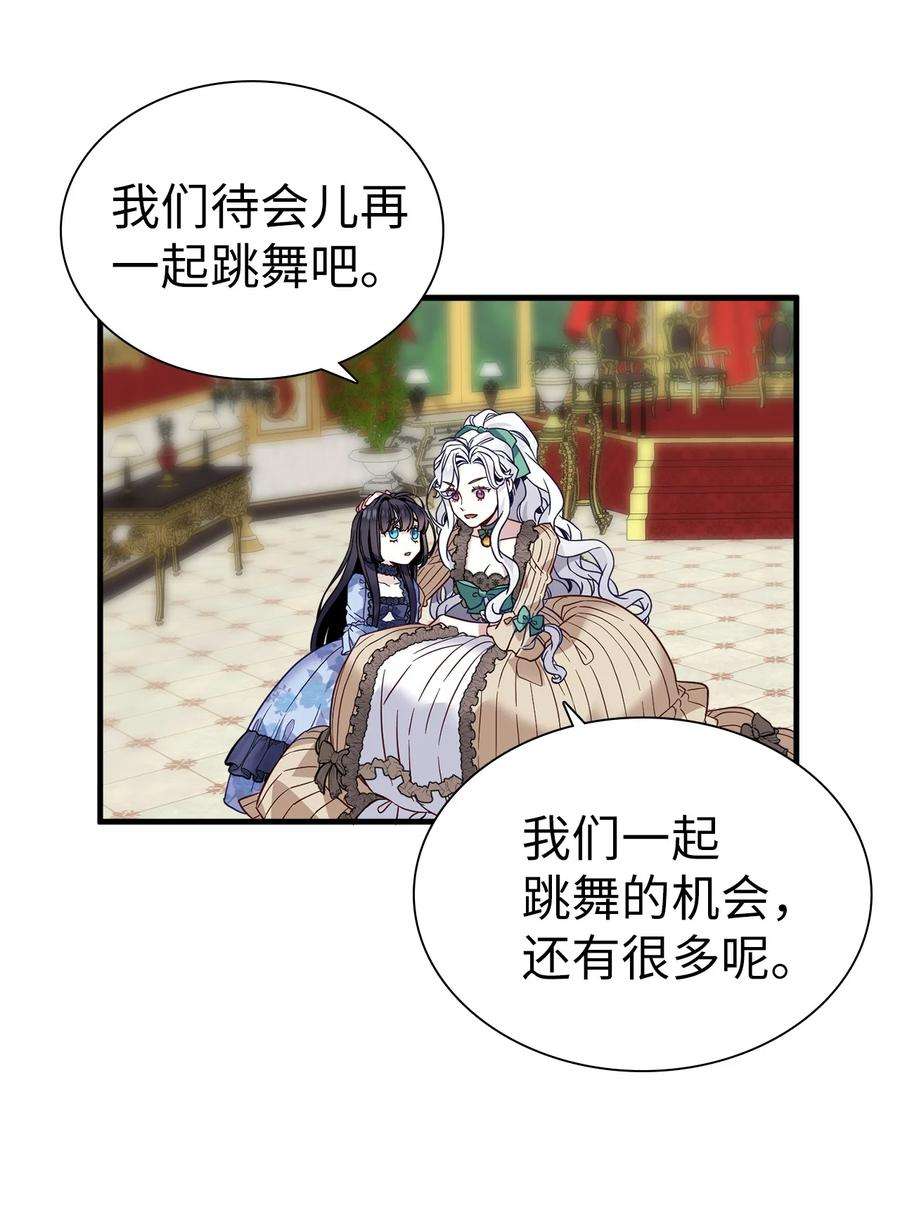 我是继母，但是女儿太可爱了30 应激反应