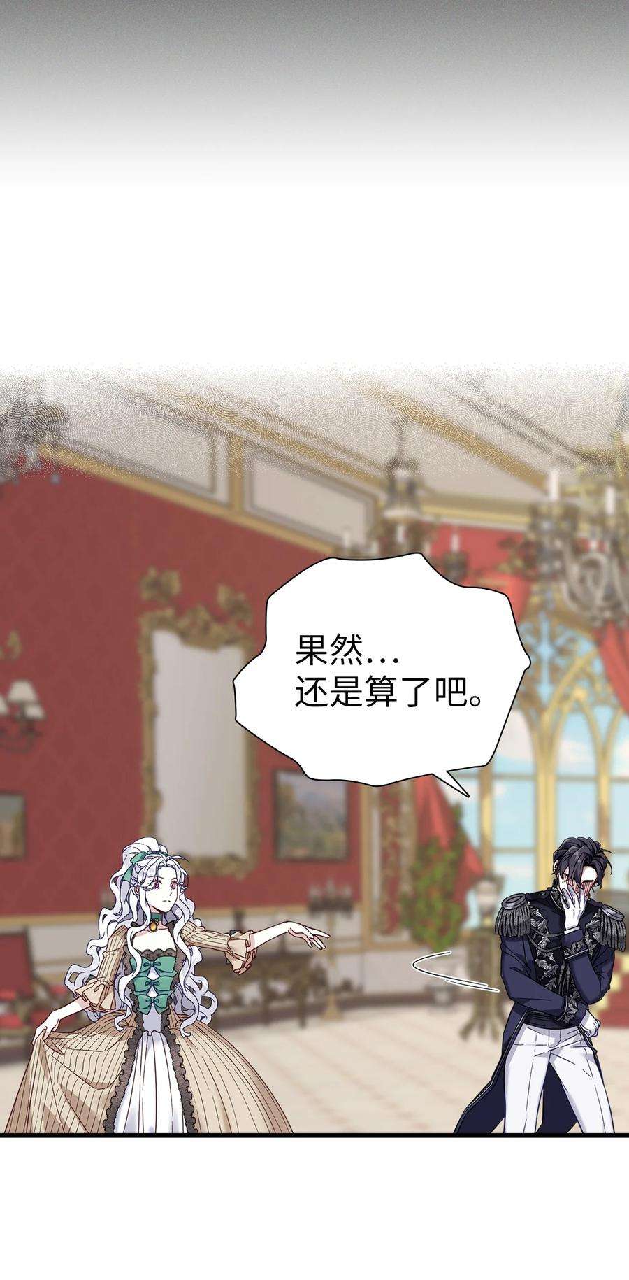 我是继母，但是女儿太可爱了31 良心不安