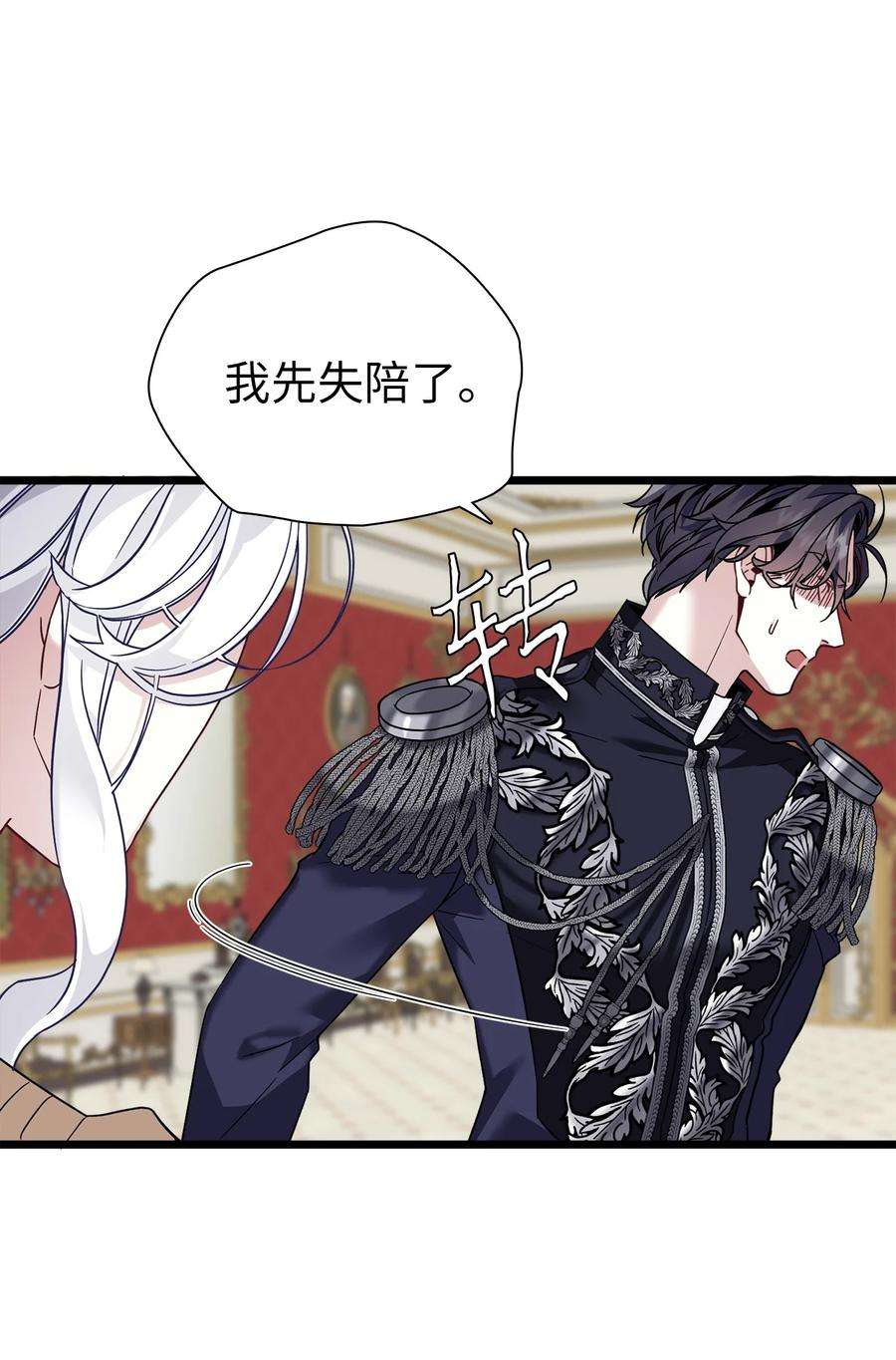 我是继母，但是女儿太可爱了31 良心不安