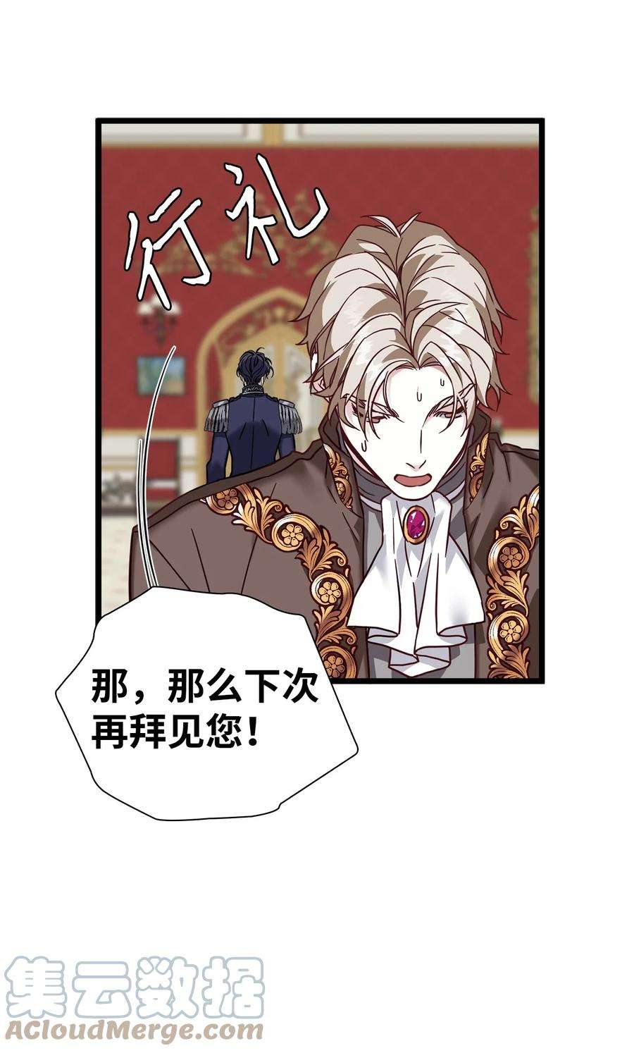 我是继母，但是女儿太可爱了31 良心不安