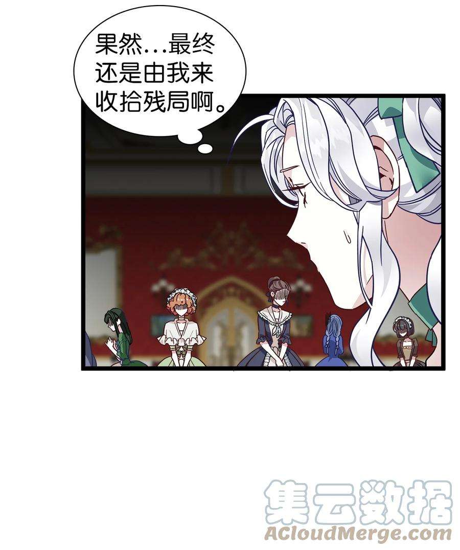 我是继母，但是女儿太可爱了31 良心不安