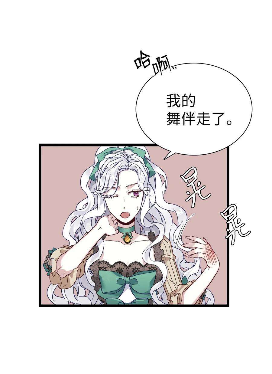 我是继母，但是女儿太可爱了31 良心不安