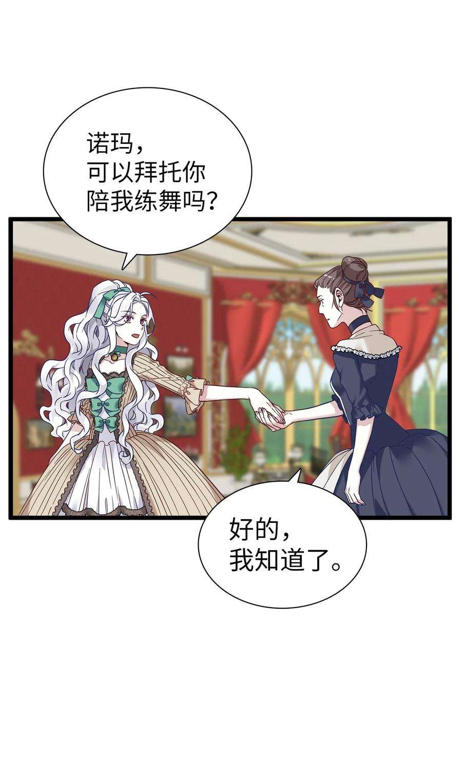 我是继母，但是女儿太可爱了31 良心不安