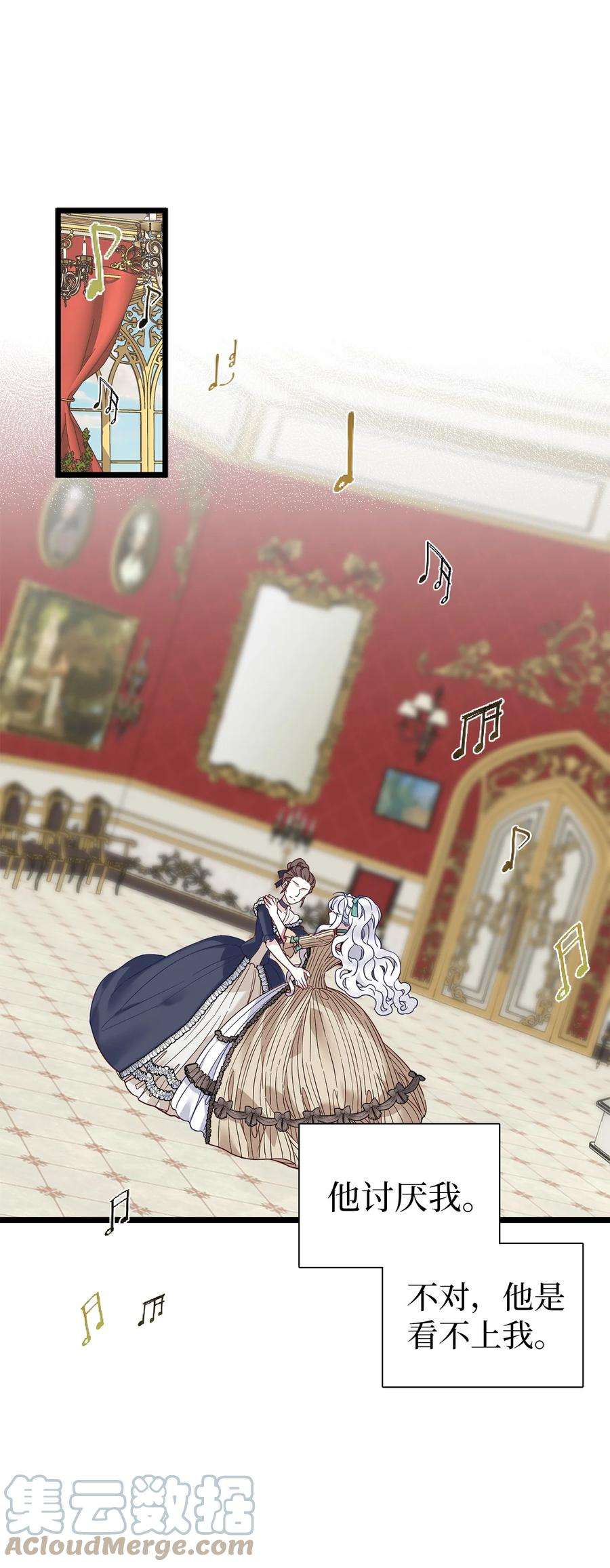 我是继母，但是女儿太可爱了31 良心不安