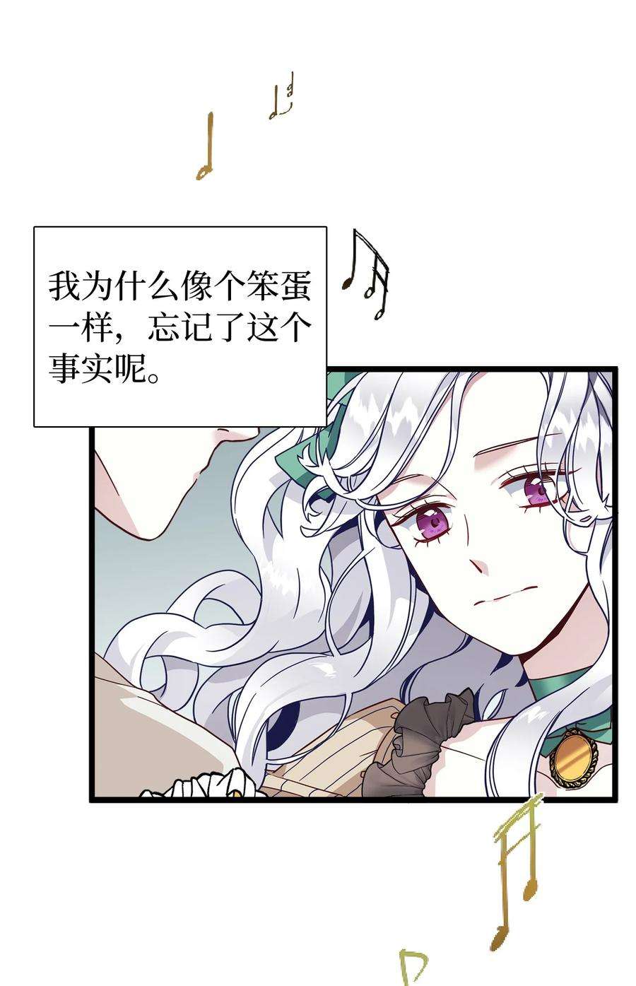 我是继母，但是女儿太可爱了31 良心不安