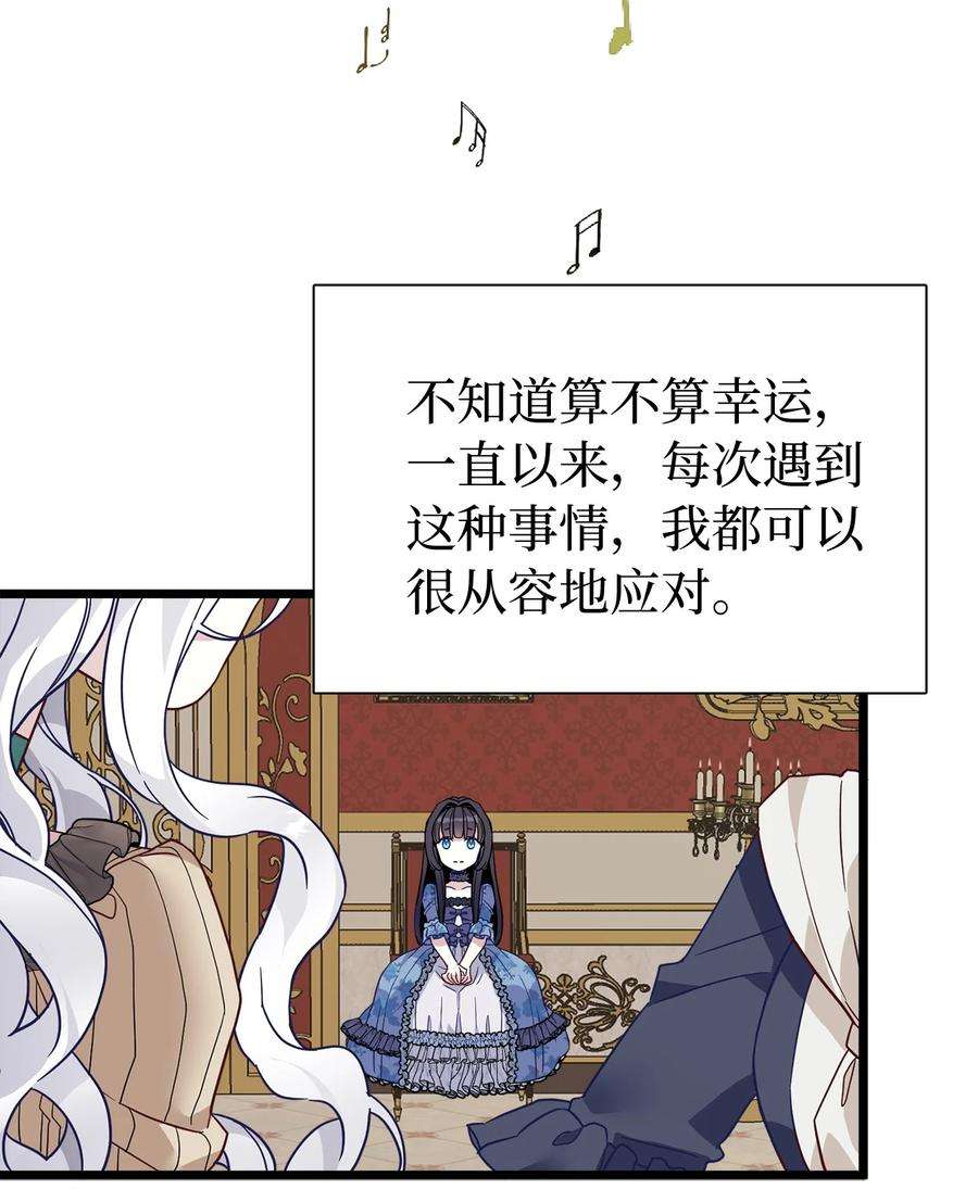 我是继母，但是女儿太可爱了31 良心不安