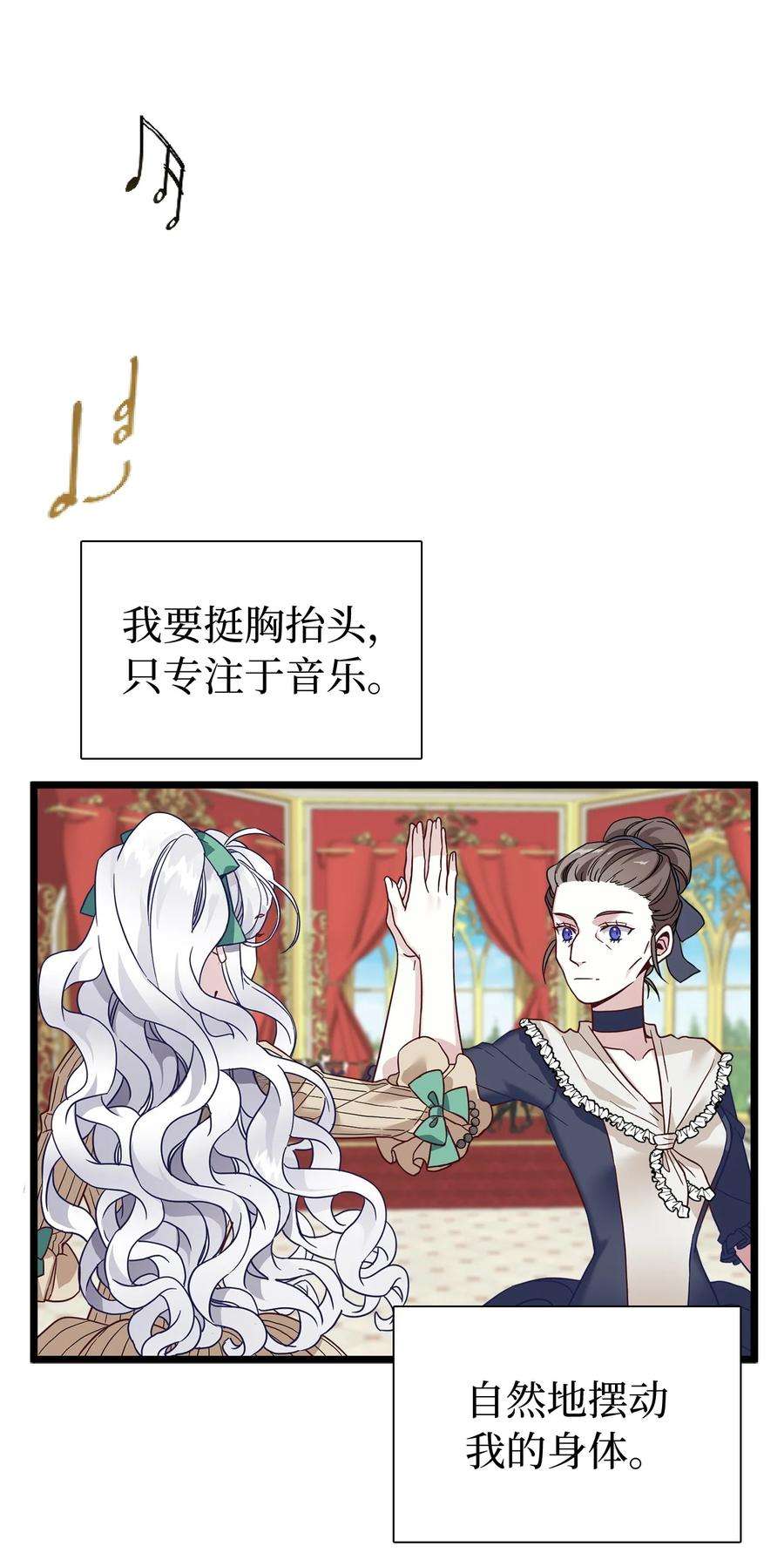 我是继母，但是女儿太可爱了31 良心不安