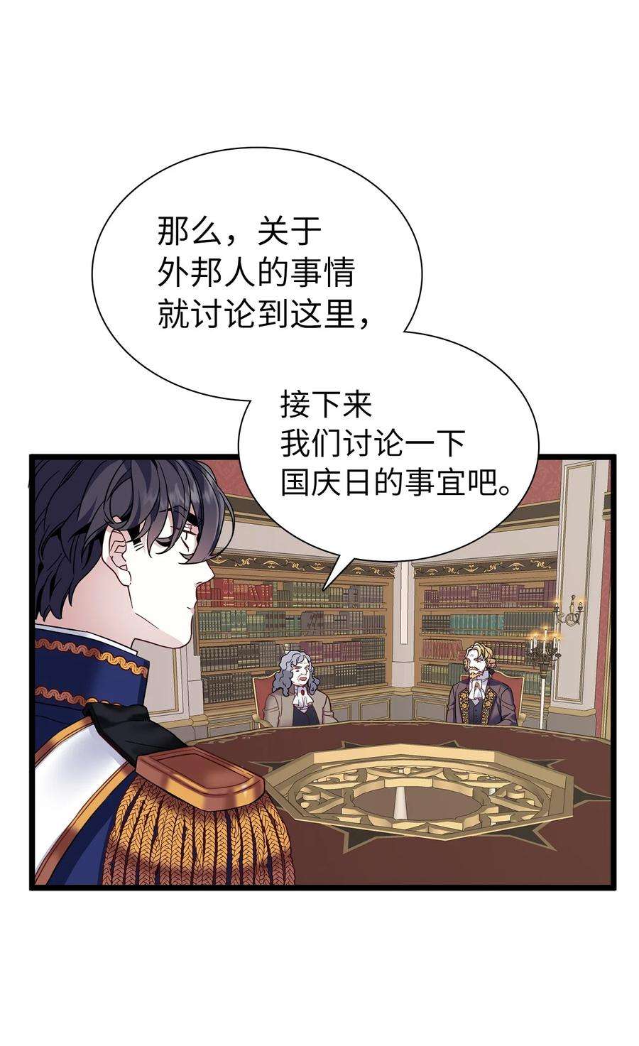 我是继母，但是女儿太可爱了31 良心不安