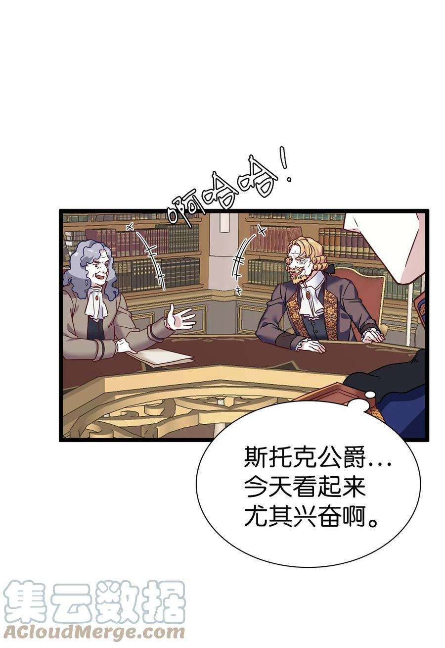 我是继母，但是女儿太可爱了31 良心不安