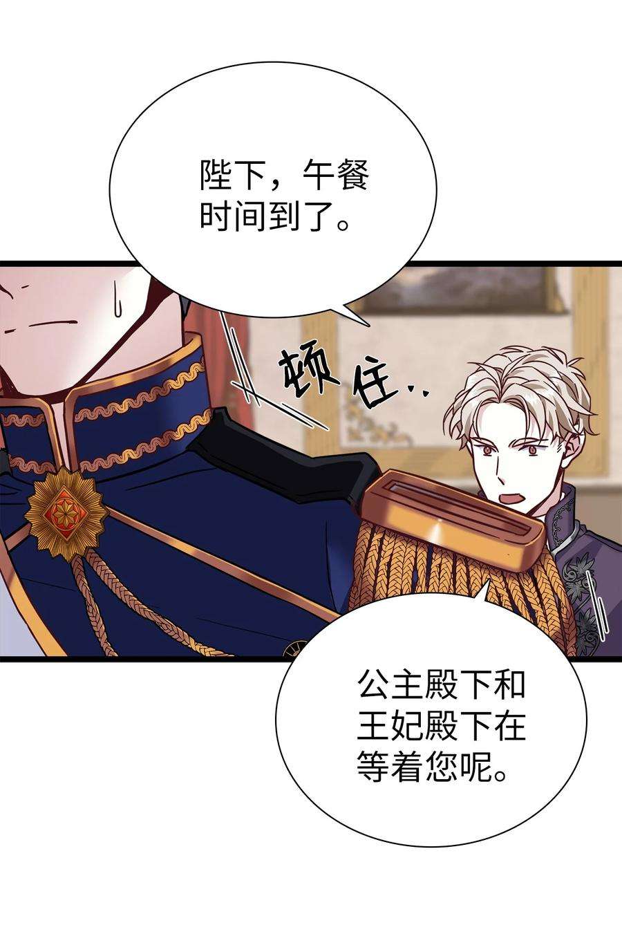 我是继母，但是女儿太可爱了31 良心不安