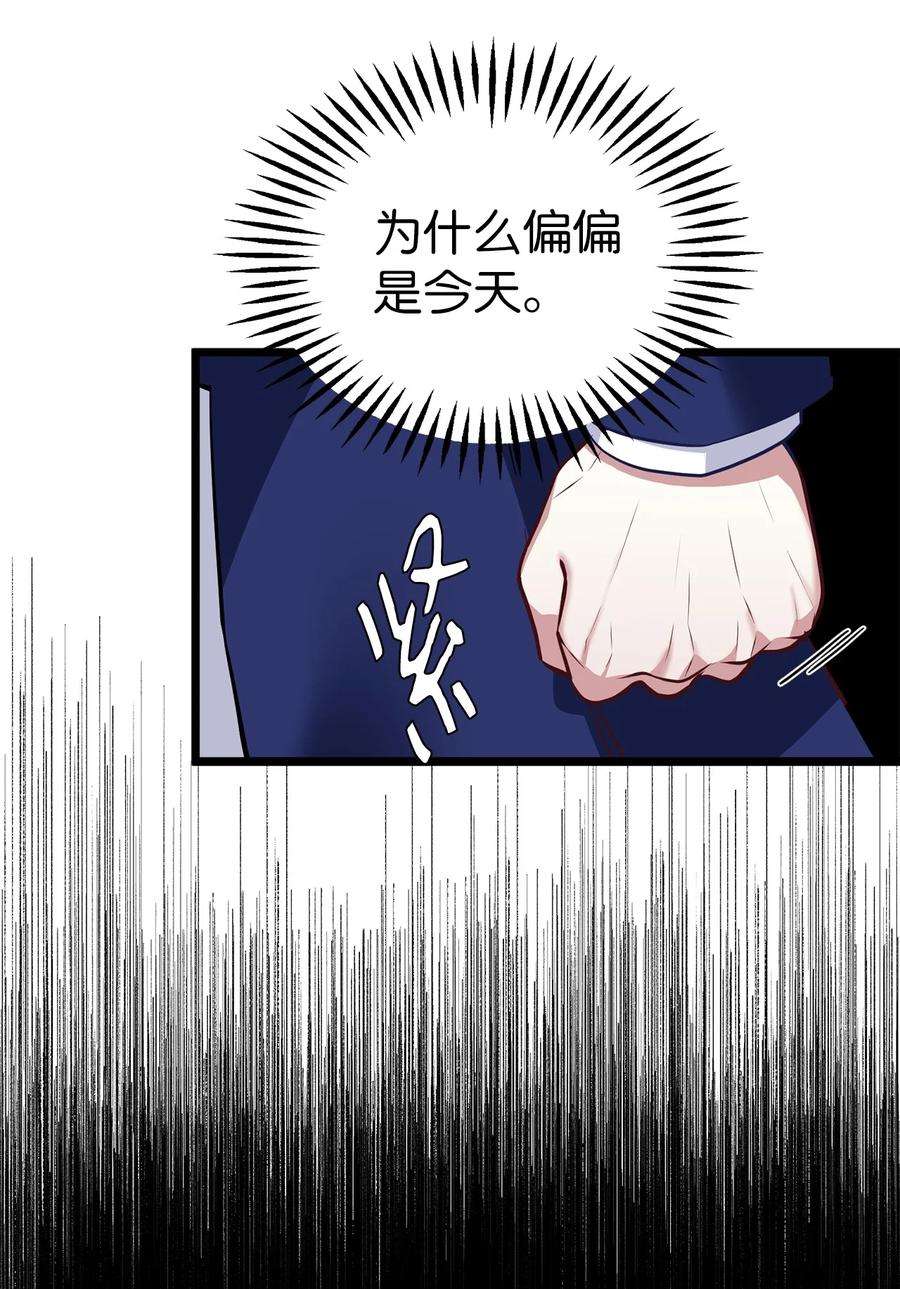 我是继母，但是女儿太可爱了31 良心不安