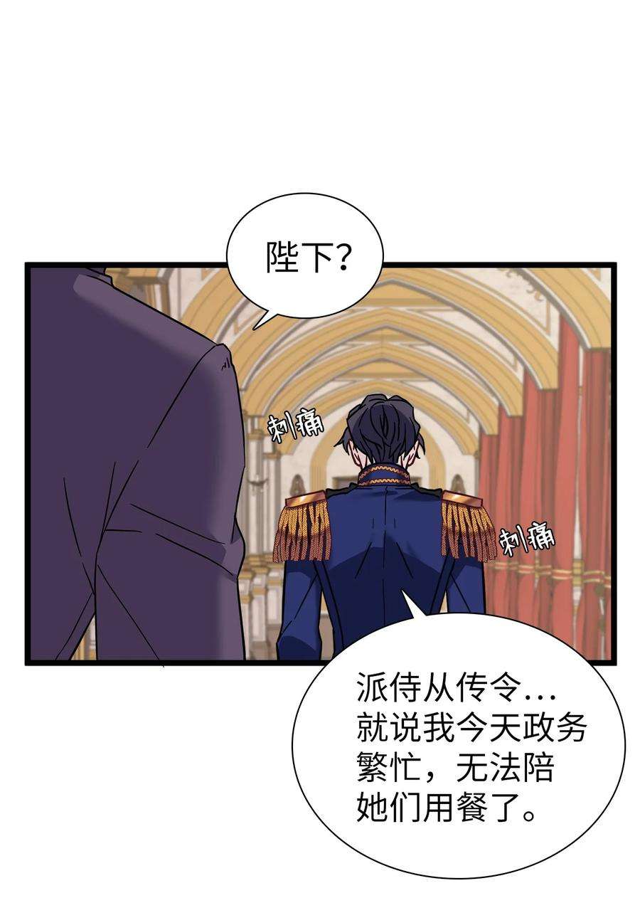 我是继母，但是女儿太可爱了31 良心不安