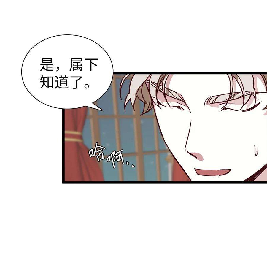 我是继母，但是女儿太可爱了31 良心不安