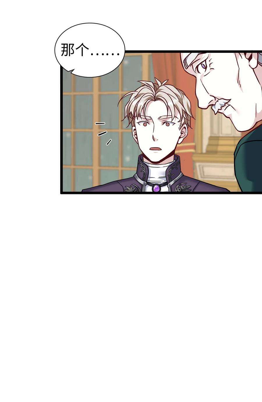 我是继母，但是女儿太可爱了31 良心不安