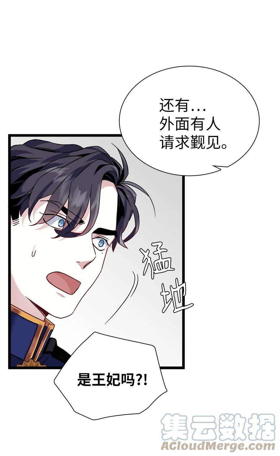 我是继母，但是女儿太可爱了31 良心不安