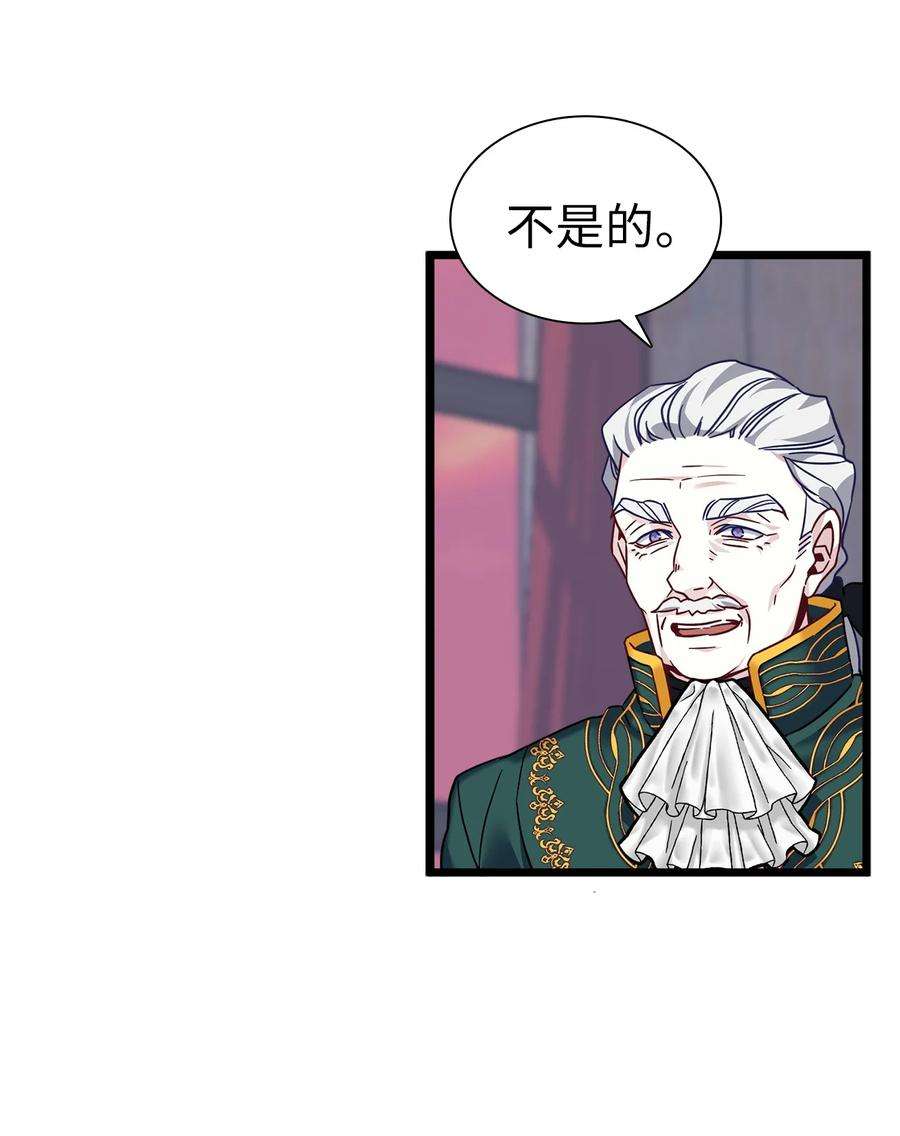 我是继母，但是女儿太可爱了31 良心不安