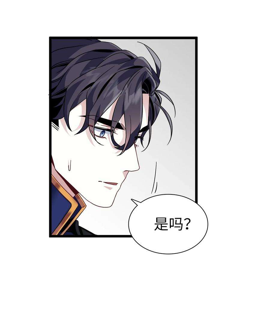 我是继母，但是女儿太可爱了31 良心不安