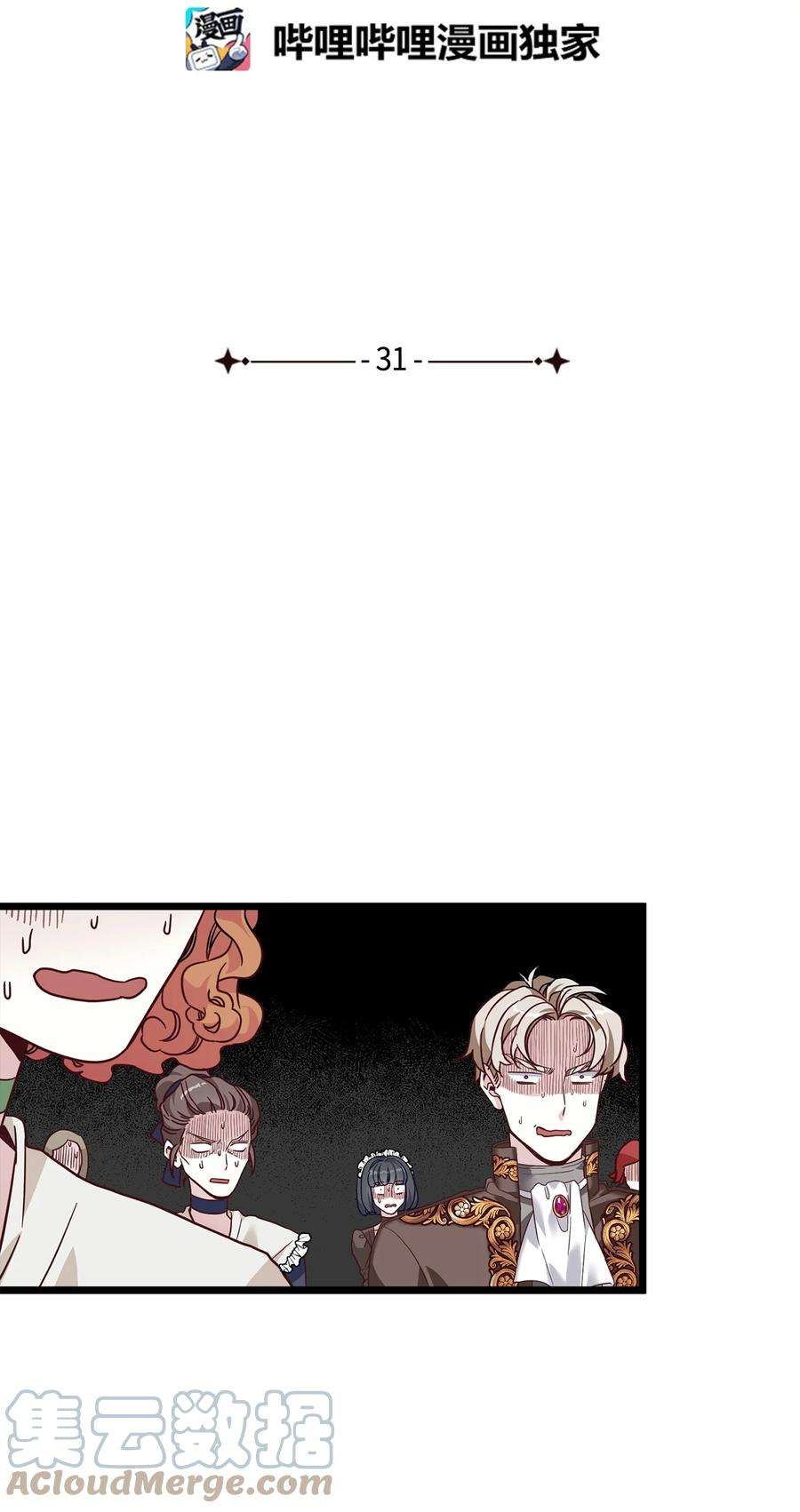 我是继母，但是女儿太可爱了31 良心不安