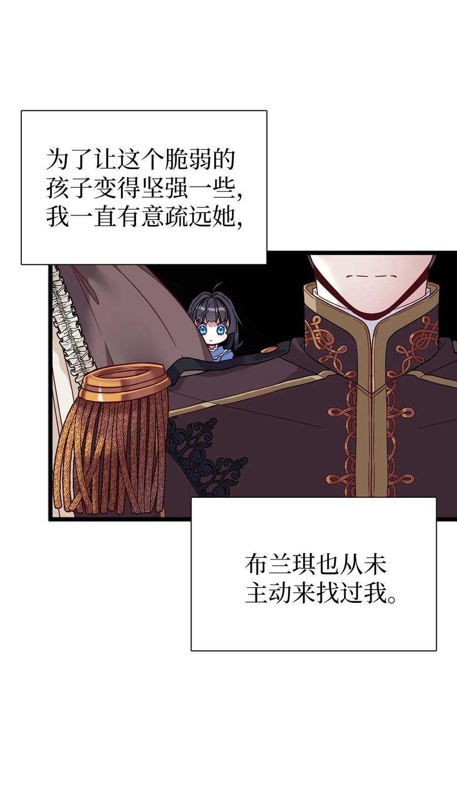 我是继母，但是女儿太可爱了32 为妈妈鼓起勇气