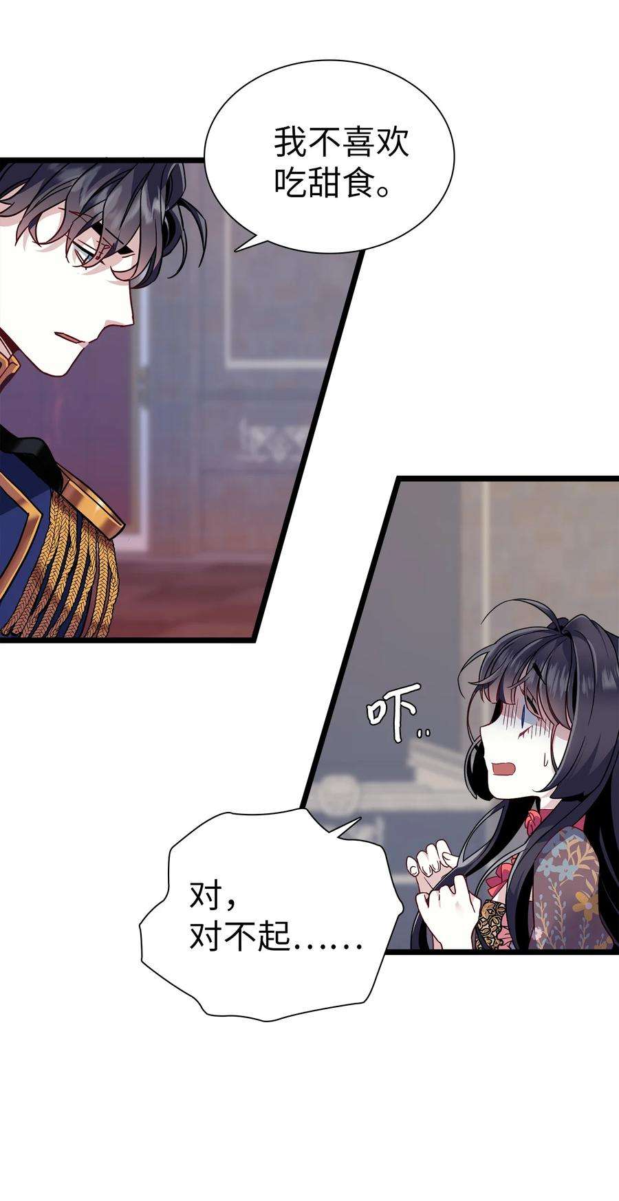 我是继母，但是女儿太可爱了32 为妈妈鼓起勇气