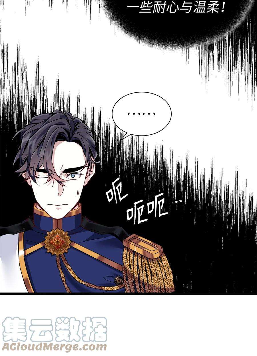 我是继母，但是女儿太可爱了32 为妈妈鼓起勇气