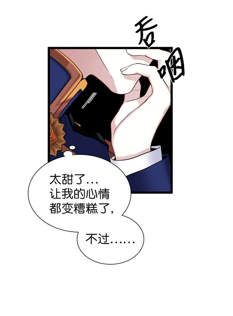 我是继母，但是女儿太可爱了32 为妈妈鼓起勇气