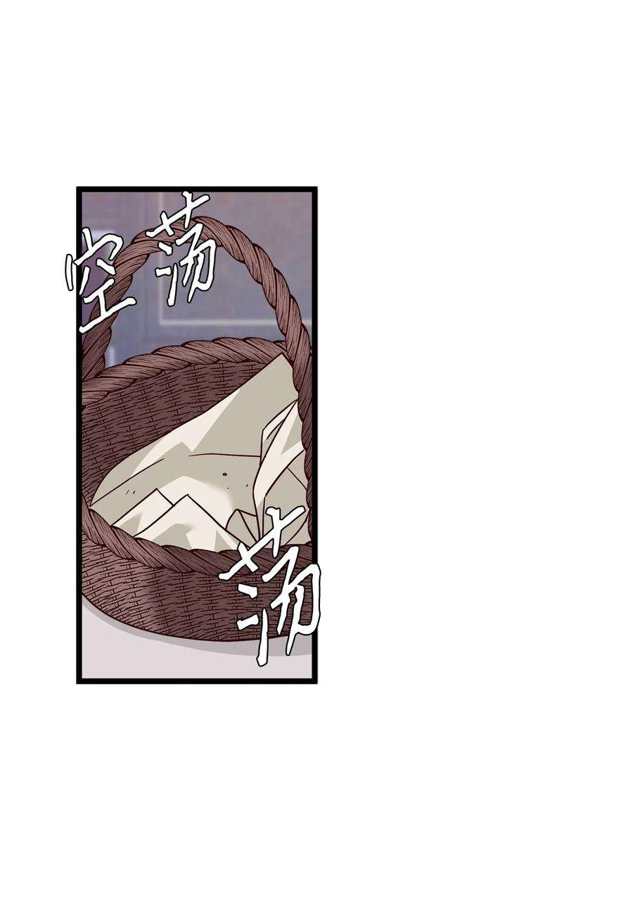 我是继母，但是女儿太可爱了32 为妈妈鼓起勇气