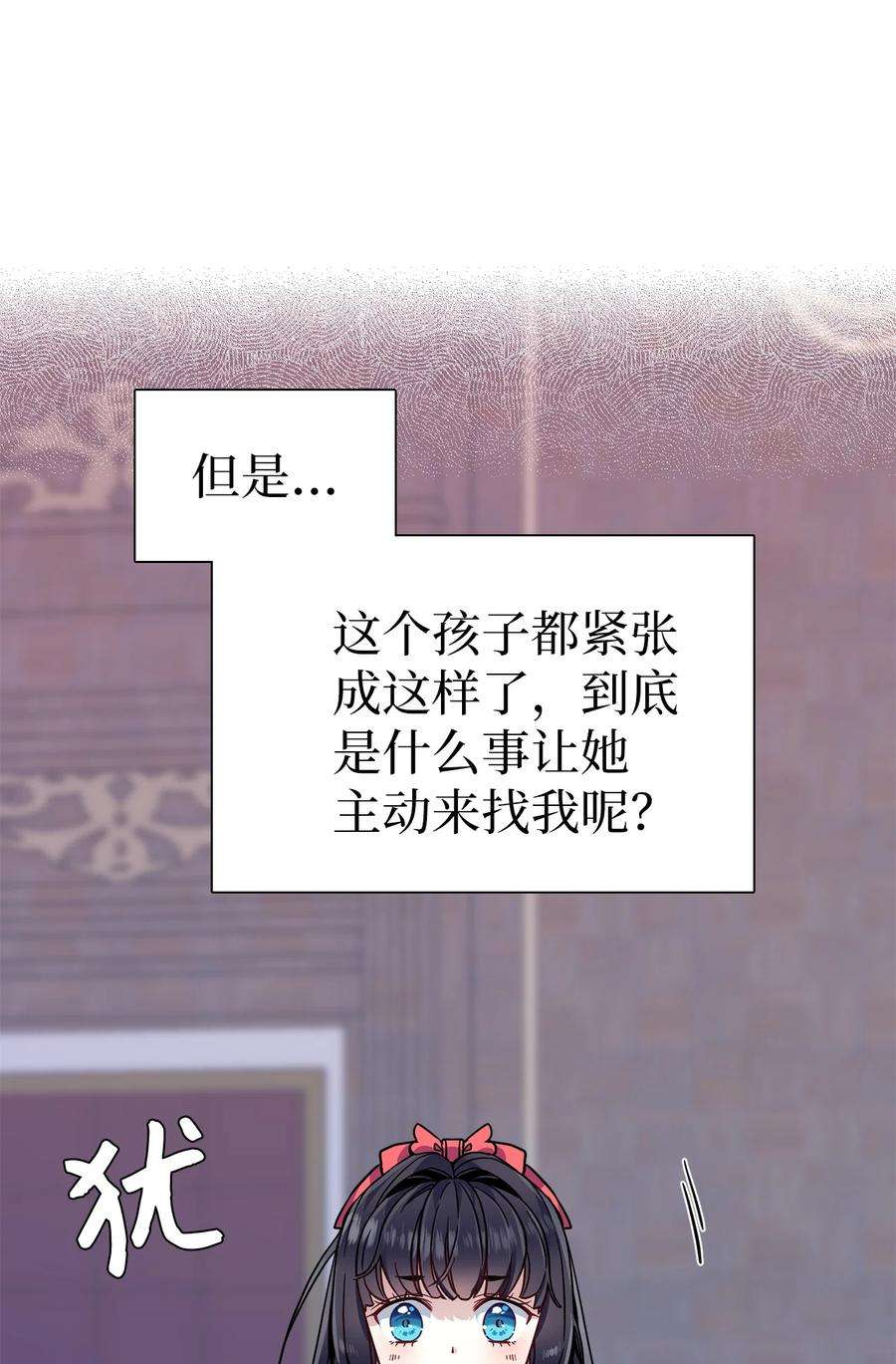 我是继母，但是女儿太可爱了32 为妈妈鼓起勇气