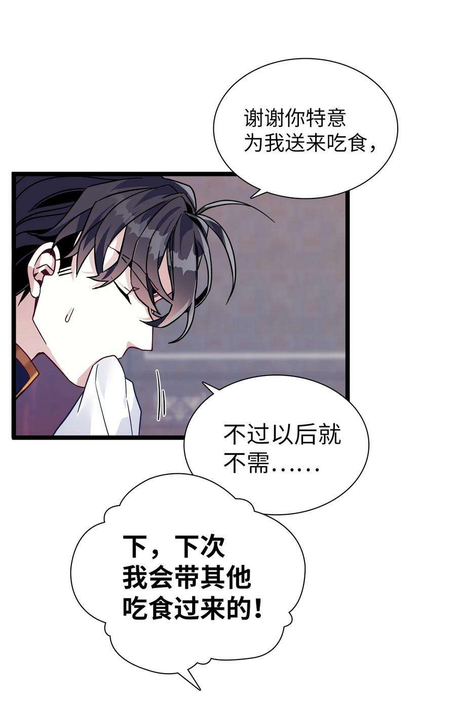 我是继母，但是女儿太可爱了32 为妈妈鼓起勇气