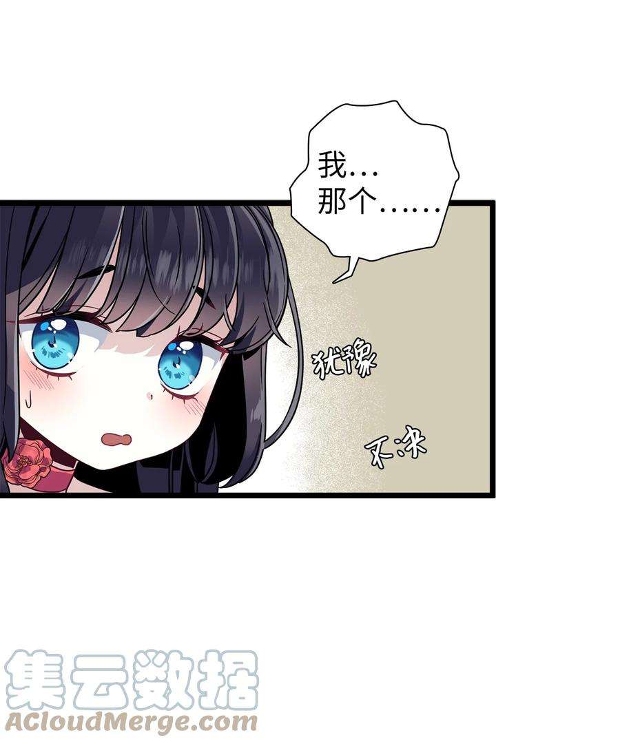 我是继母，但是女儿太可爱了32 为妈妈鼓起勇气