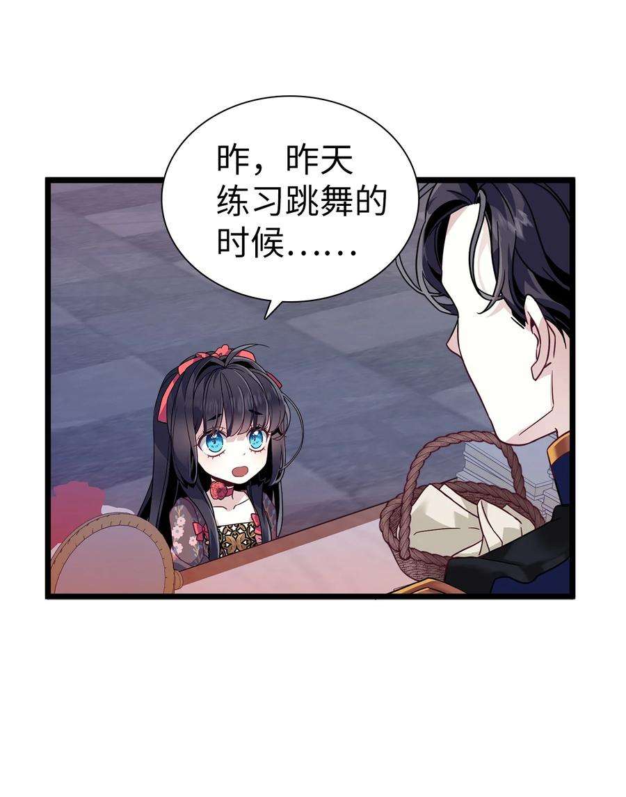 我是继母，但是女儿太可爱了32 为妈妈鼓起勇气