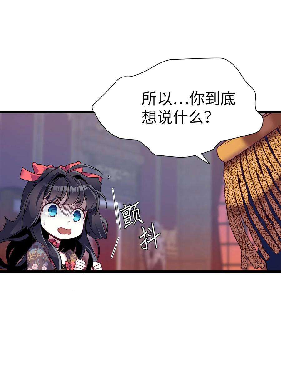 我是继母，但是女儿太可爱了32 为妈妈鼓起勇气