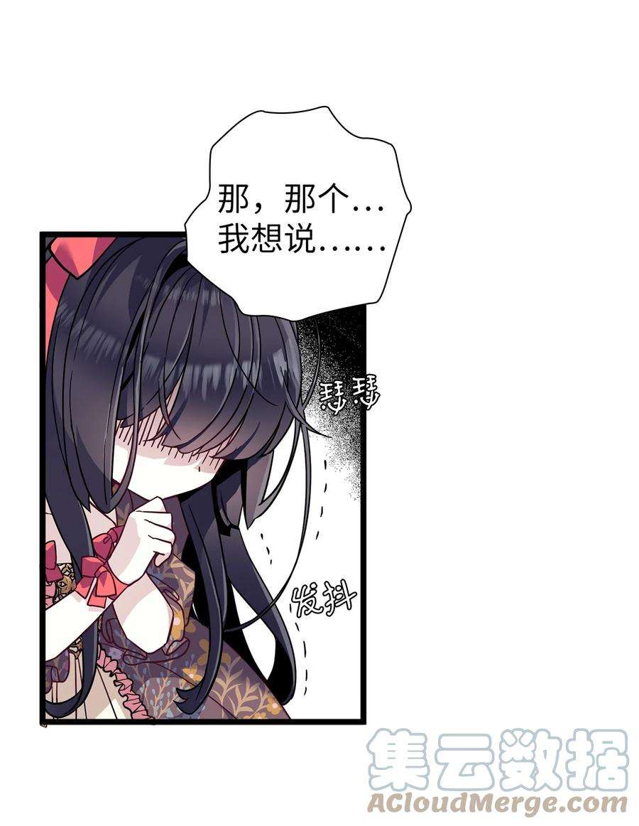 我是继母，但是女儿太可爱了32 为妈妈鼓起勇气