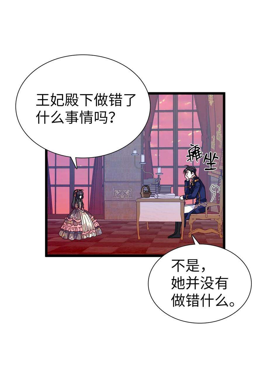 我是继母，但是女儿太可爱了32 为妈妈鼓起勇气