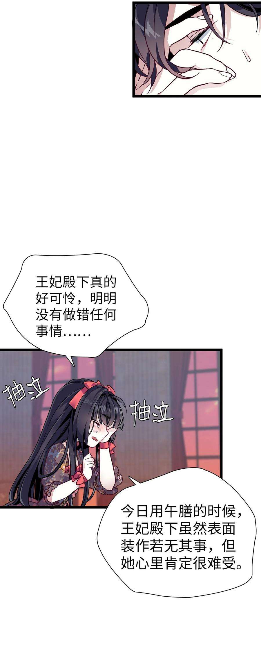 我是继母，但是女儿太可爱了32 为妈妈鼓起勇气