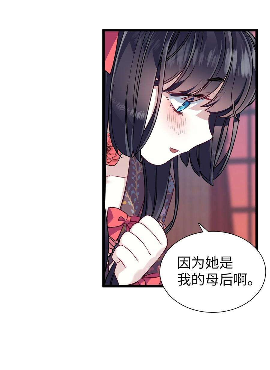 我是继母，但是女儿太可爱了32 为妈妈鼓起勇气