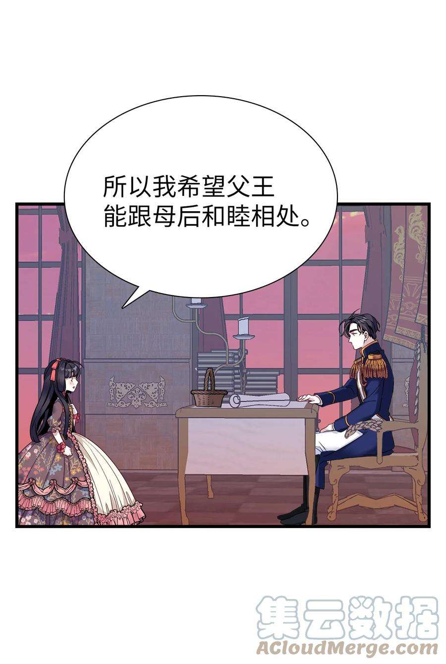 我是继母，但是女儿太可爱了32 为妈妈鼓起勇气