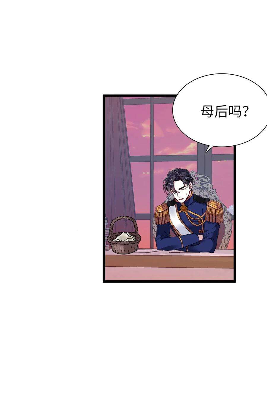 我是继母，但是女儿太可爱了32 为妈妈鼓起勇气