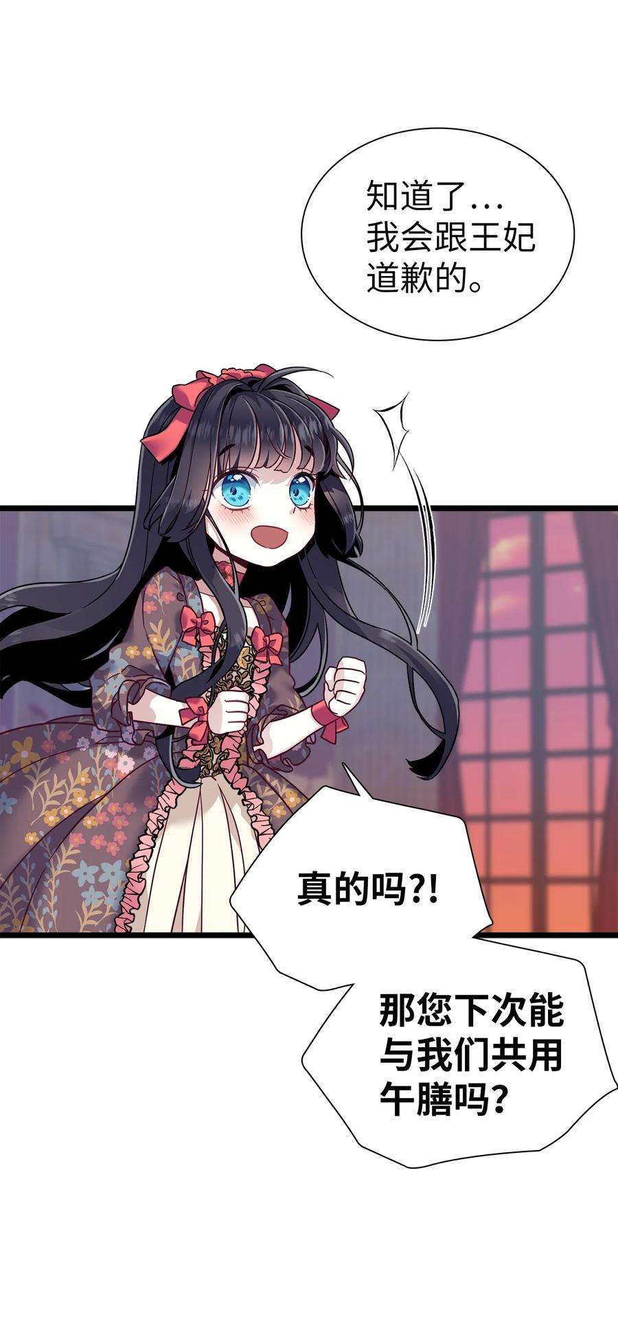 我是继母，但是女儿太可爱了32 为妈妈鼓起勇气