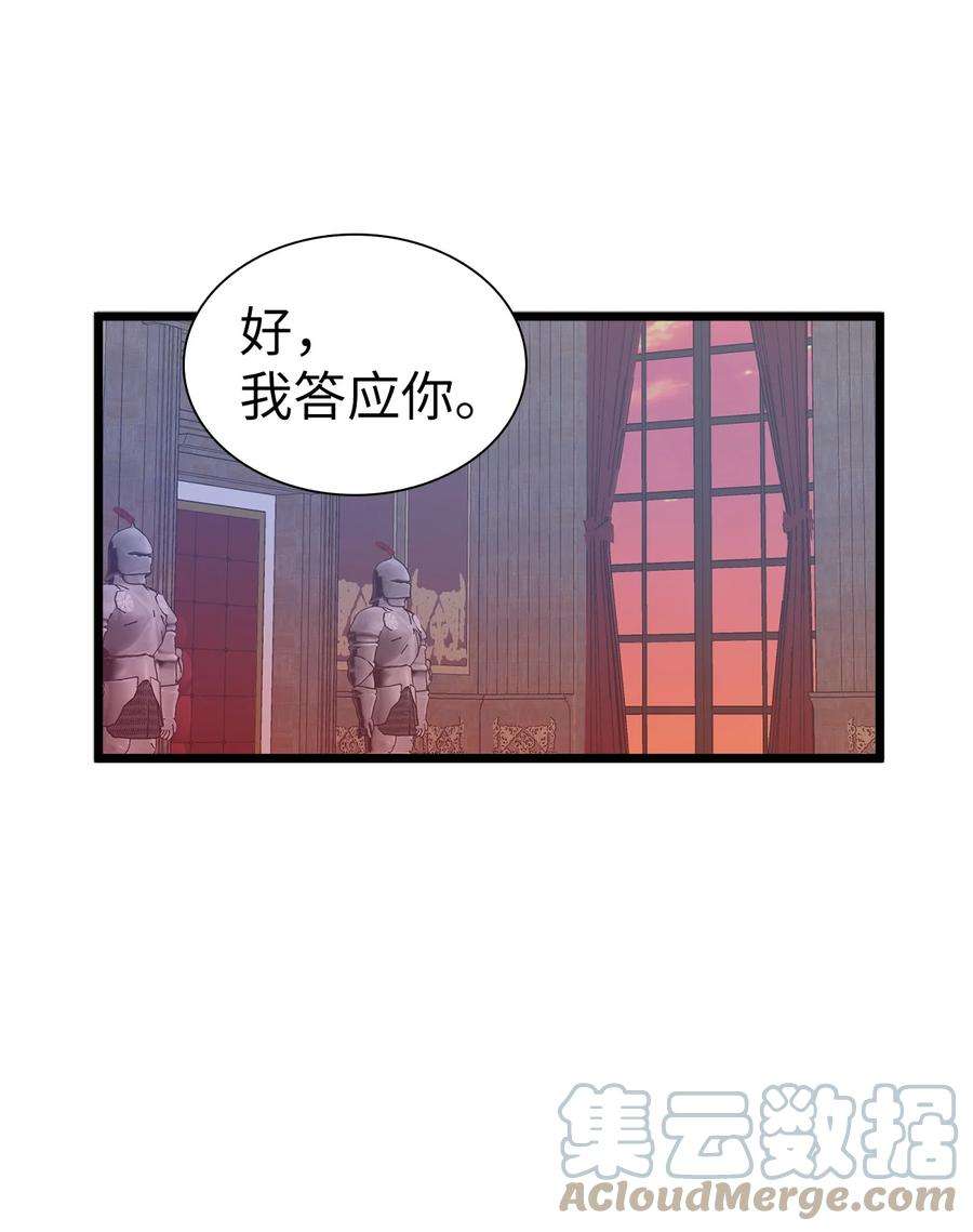 我是继母，但是女儿太可爱了32 为妈妈鼓起勇气