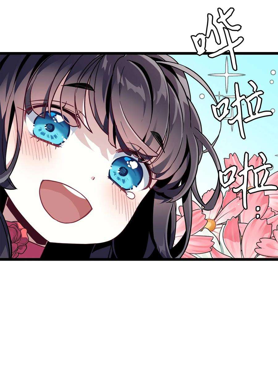 我是继母，但是女儿太可爱了32 为妈妈鼓起勇气