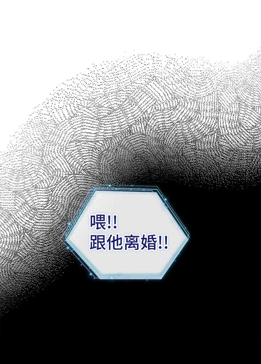 我是继母，但是女儿太可爱了32 为妈妈鼓起勇气