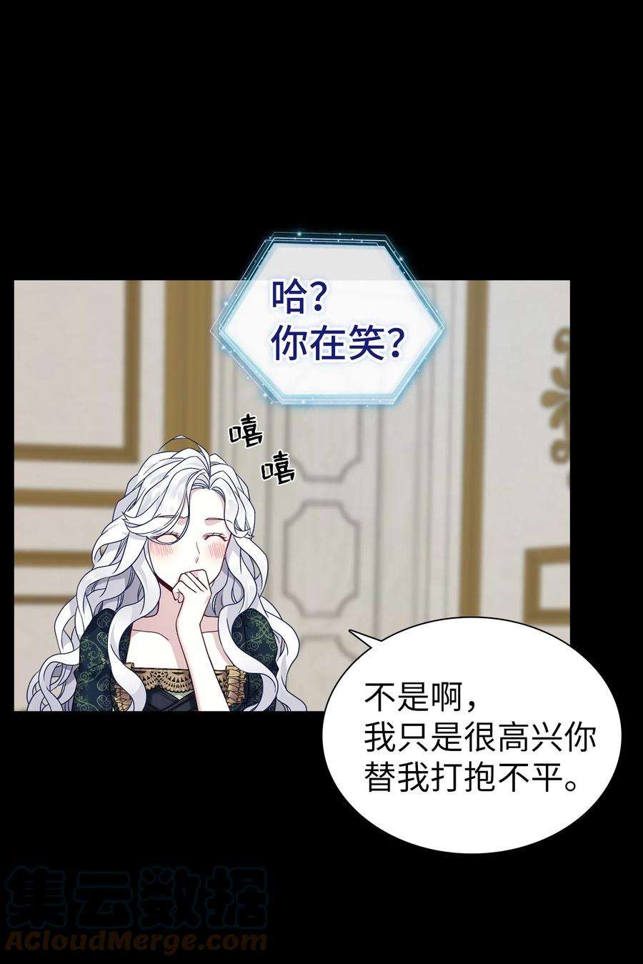 我是继母，但是女儿太可爱了32 为妈妈鼓起勇气