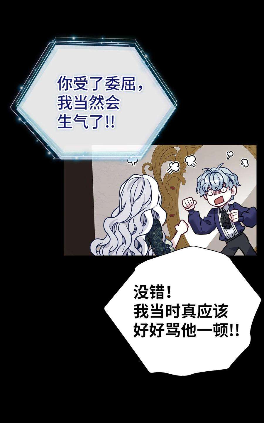 我是继母，但是女儿太可爱了32 为妈妈鼓起勇气