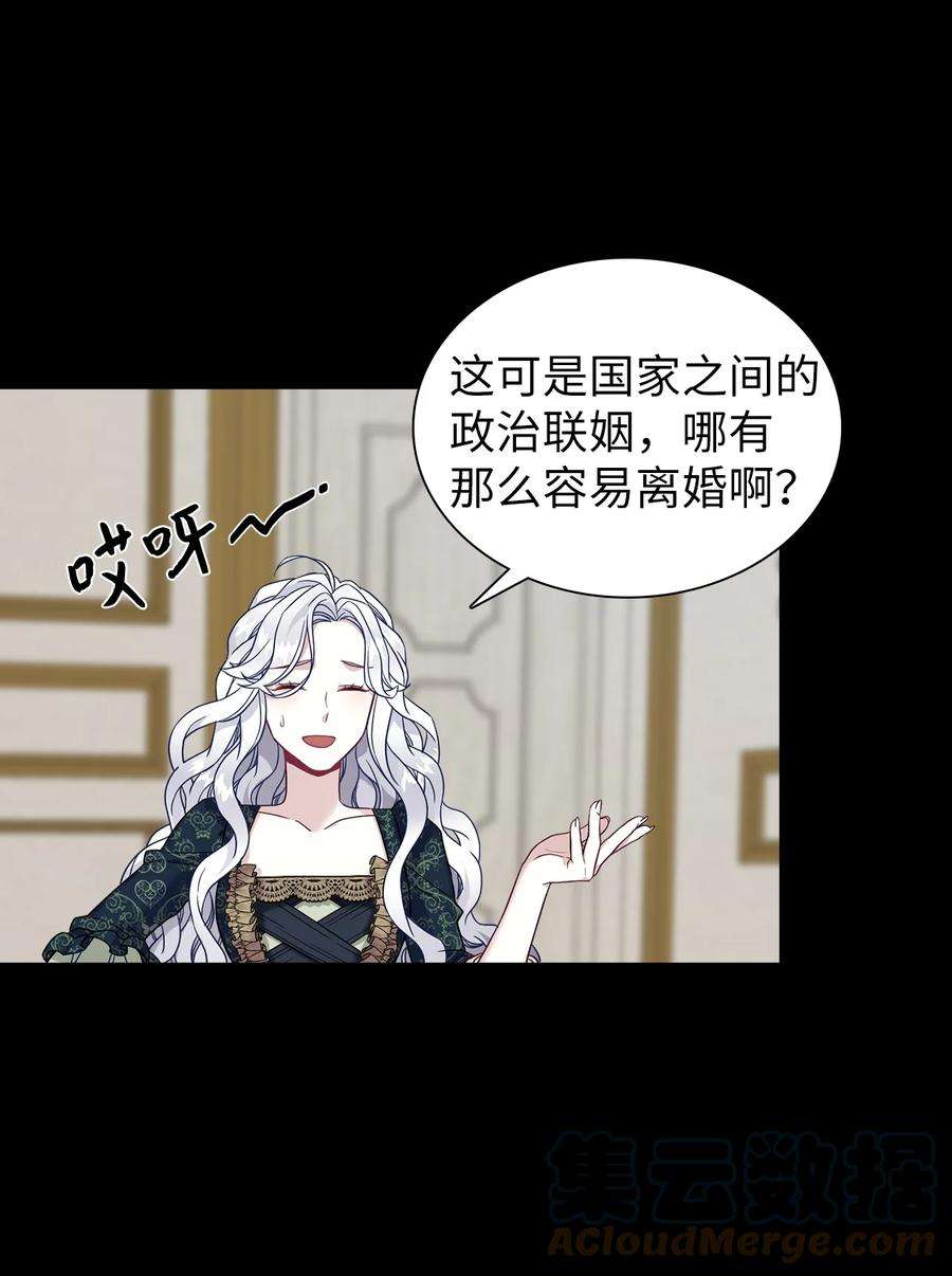 我是继母，但是女儿太可爱了32 为妈妈鼓起勇气