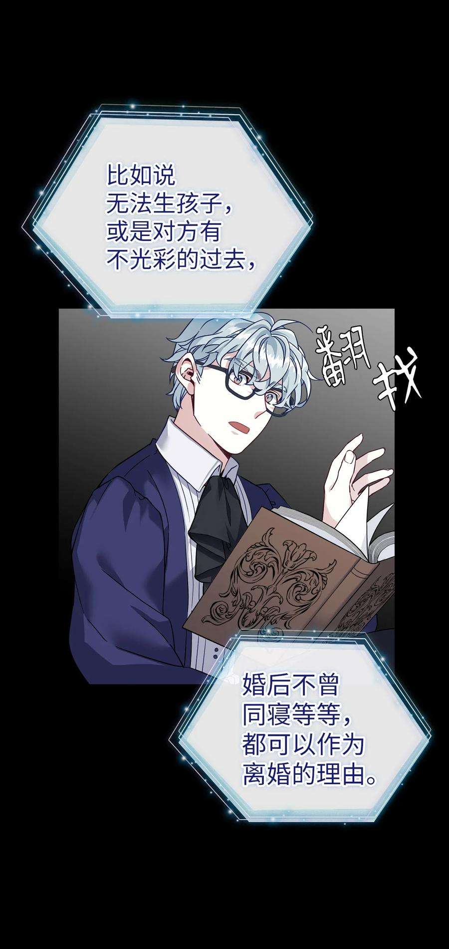 我是继母，但是女儿太可爱了32 为妈妈鼓起勇气