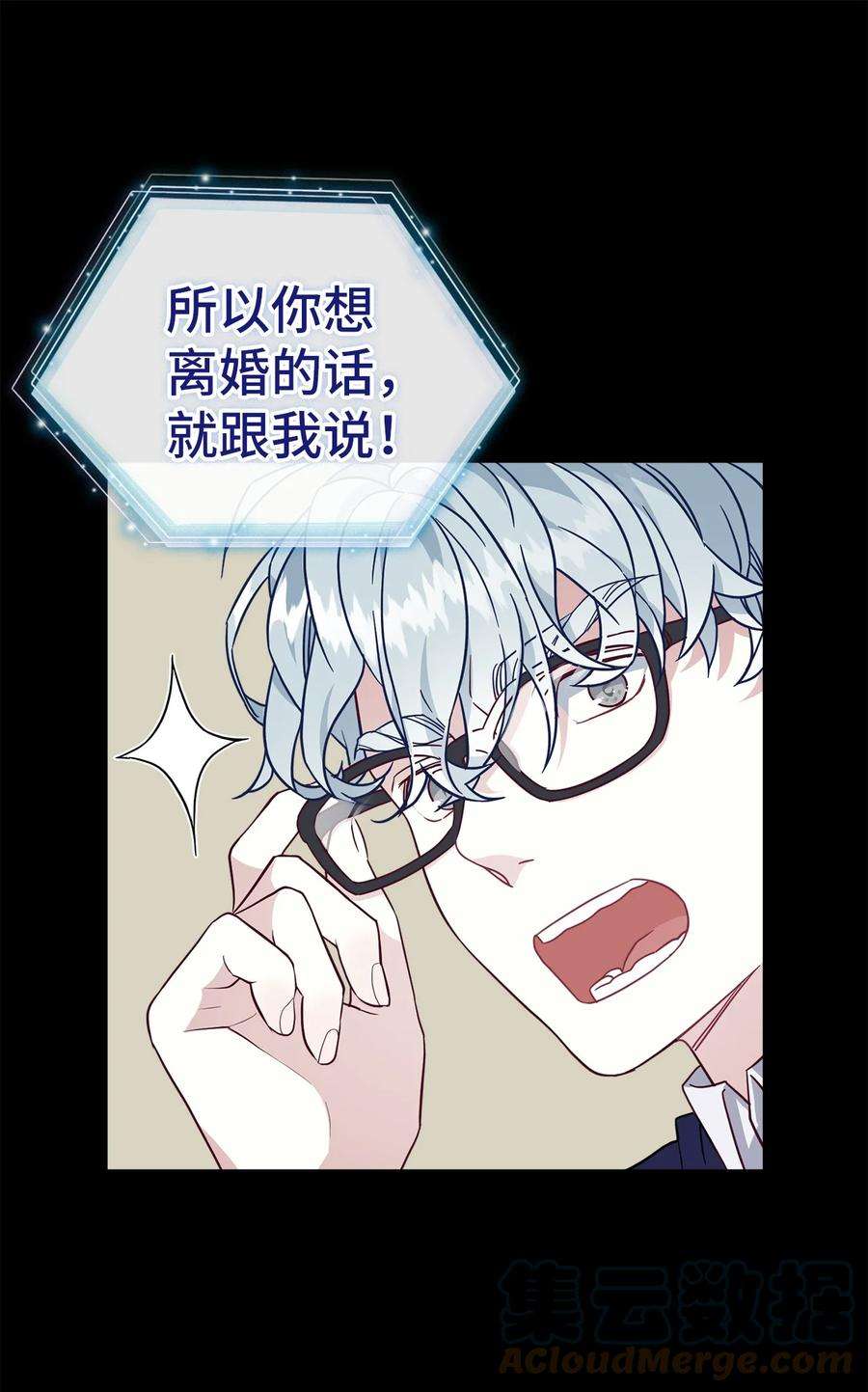 我是继母，但是女儿太可爱了32 为妈妈鼓起勇气