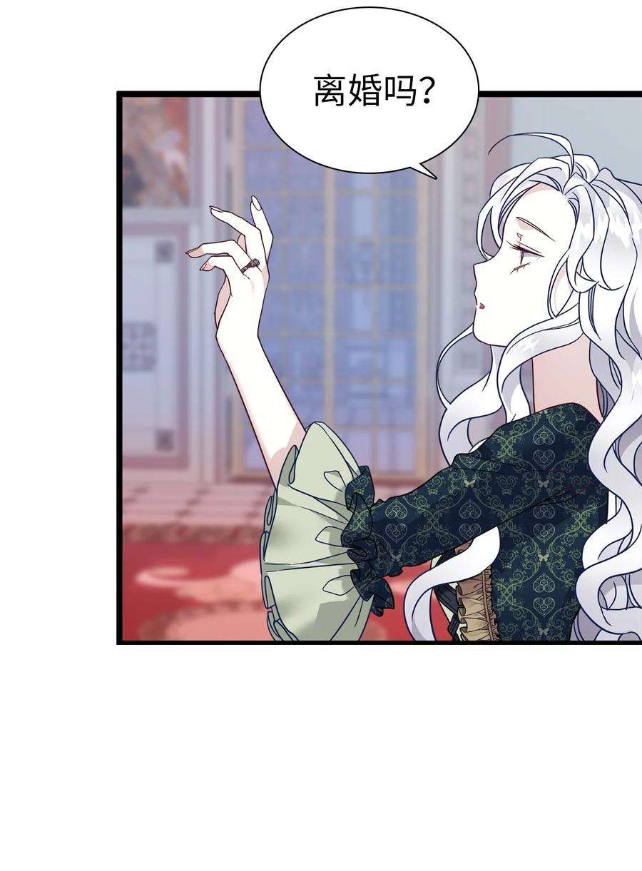 我是继母，但是女儿太可爱了32 为妈妈鼓起勇气